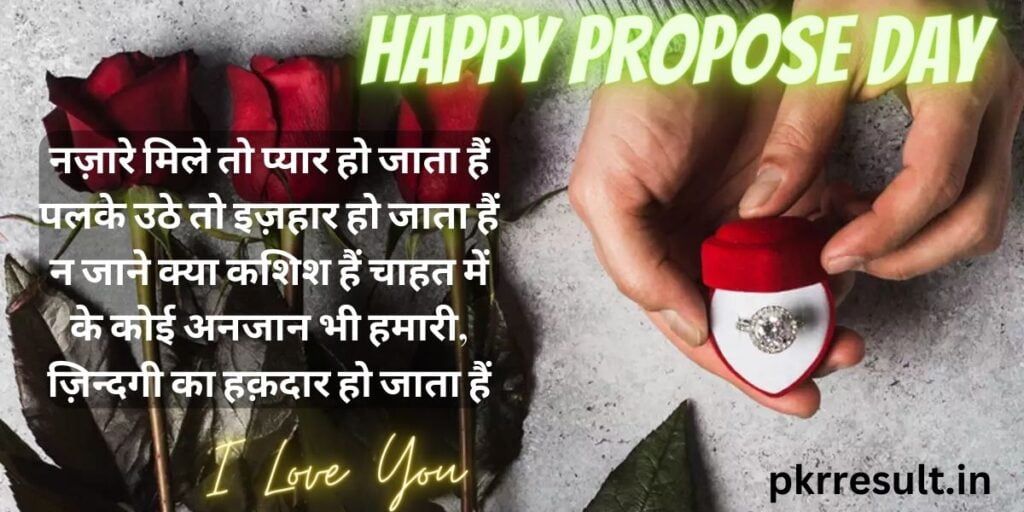 today is propose day
