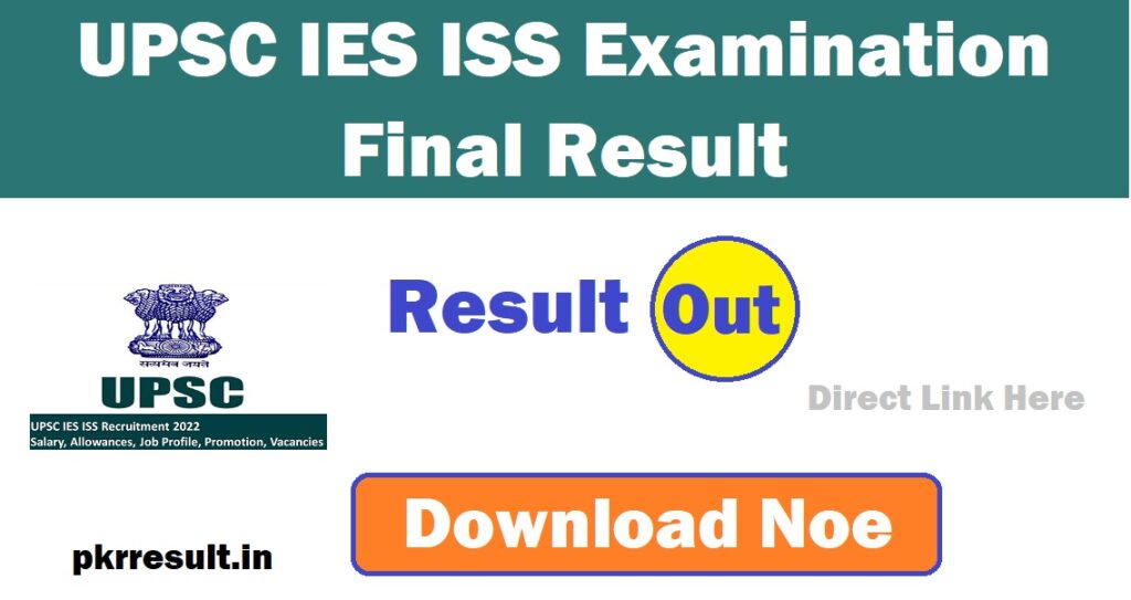 UPSC IES/ ISS Examination Final Result