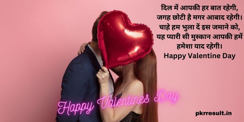 valentine's day shayari in english