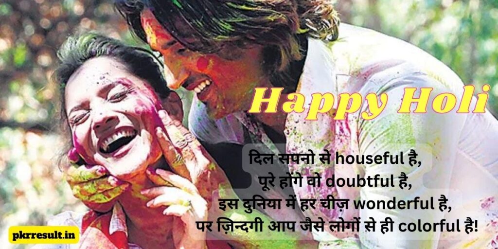 happy holi quotes in hindi
