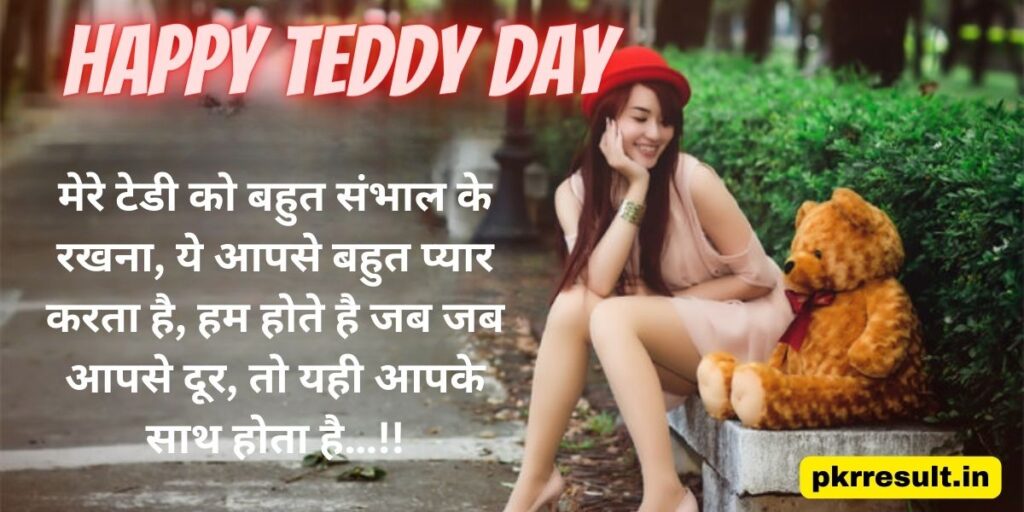 happy teddy day images hd