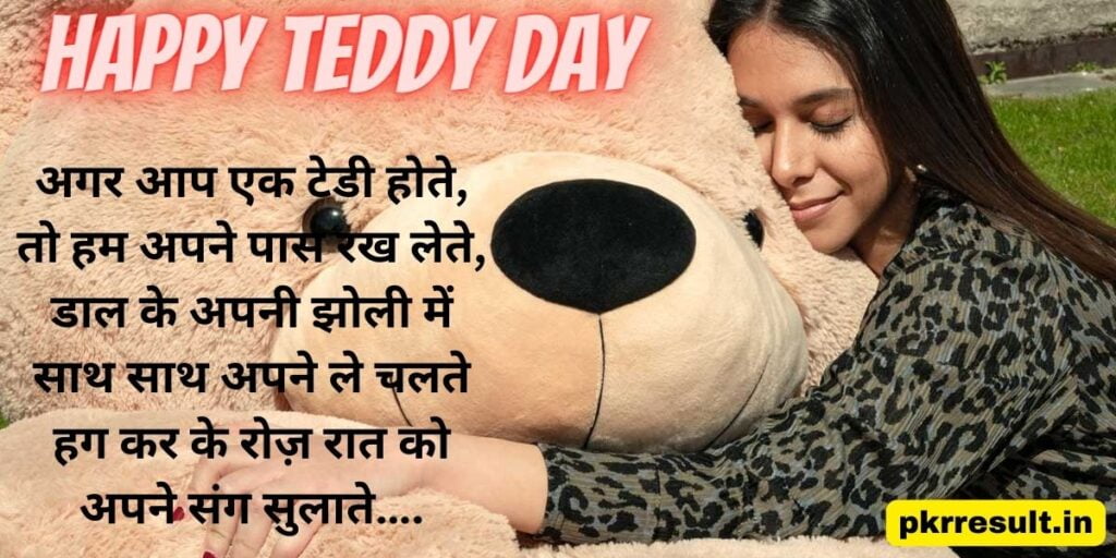 happy teddy day jaan
