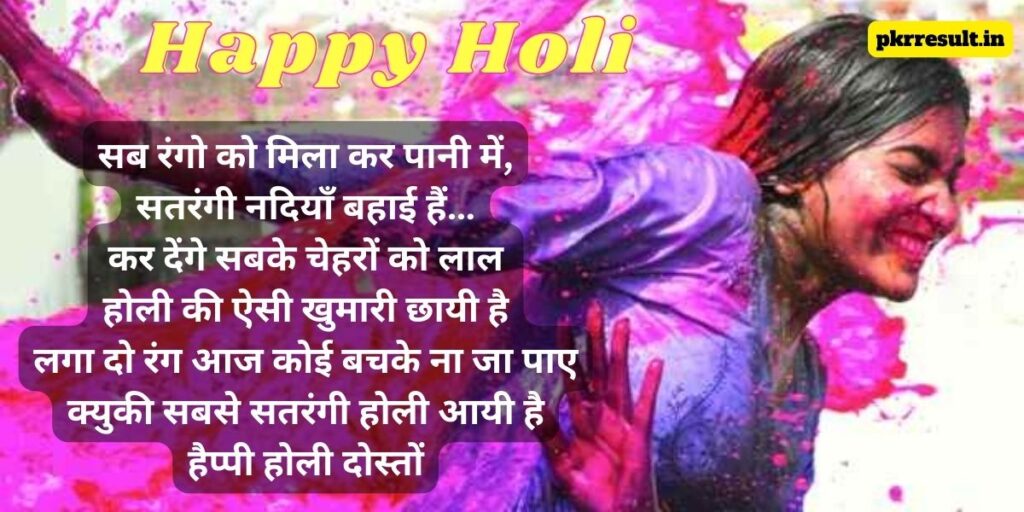 holi love shayari in hindi
