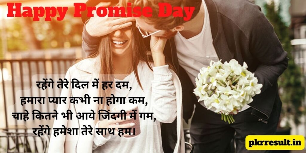 promise quotes in hindi
