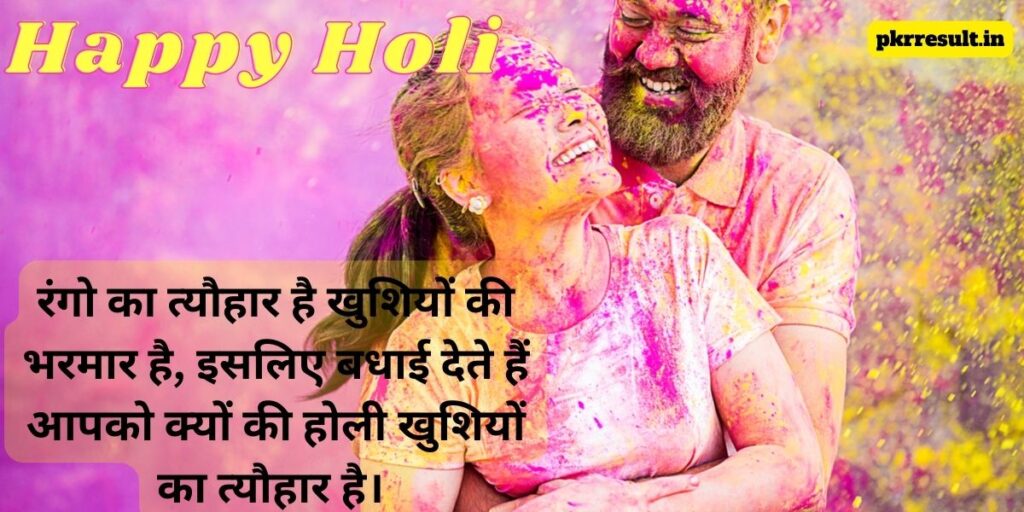 shayari in hindi for holi funny
