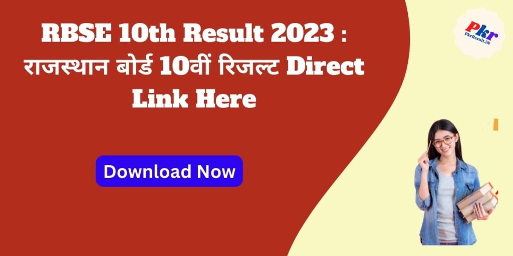 RBSE 10th Result